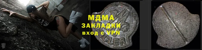 MDMA кристаллы  Горбатов 